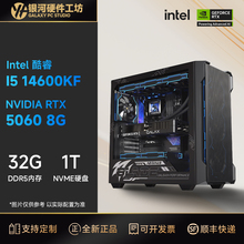 影驰RTX5060金属大师/Intel 12600KF/14600KF吃鸡2K网游电脑主机