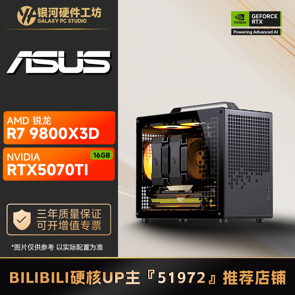 乔思伯Z20机箱9700X/9800X3D/265K宿舍游戏迷你电脑手提小主机