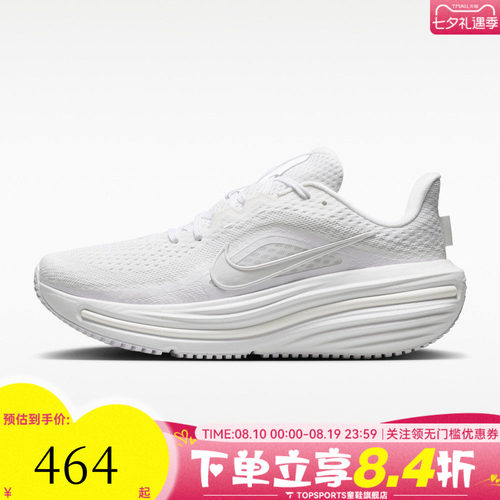 NIKE耐克女子W NIKE AIR WINFLO 12运动训练跑步鞋HV9273-103