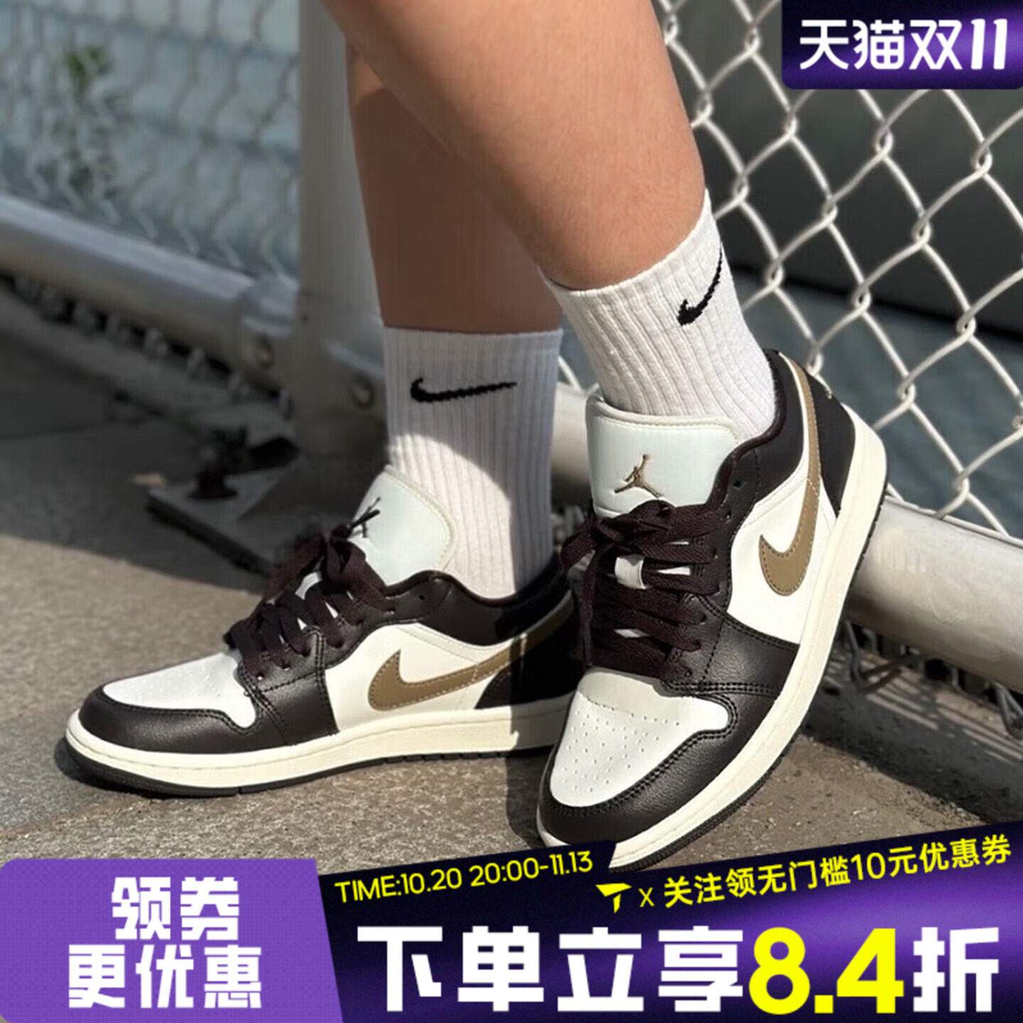 滔搏NIKE耐克女鞋AJ1白棕小摩卡复古板鞋休闲篮球鞋DC0774-200