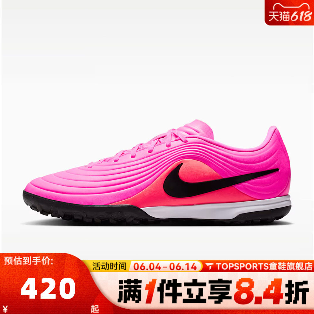 NIKE耐克男子TIEMPO MAESTRO ACADEMY TF T足球鞋IQ2388-901