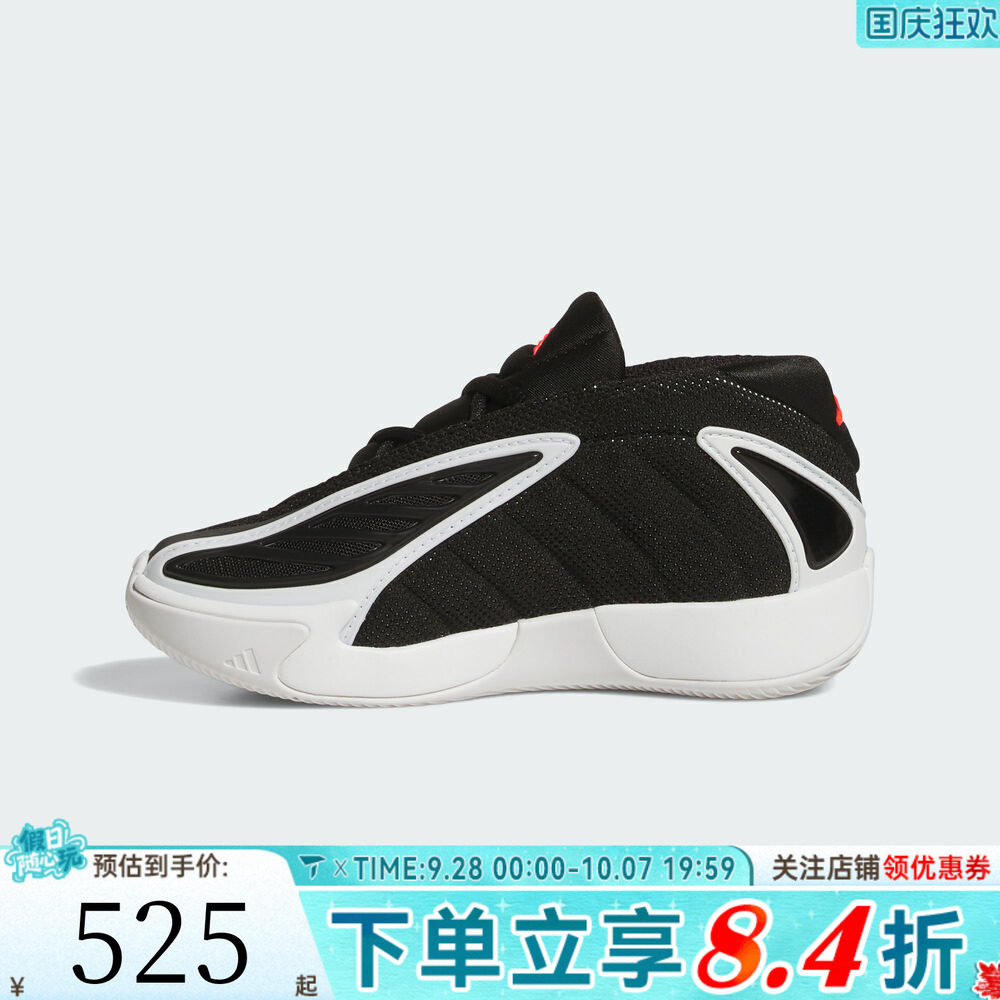 adidas阿迪达斯男小童爱德华兹2运动鞋训练篮球鞋JR9376