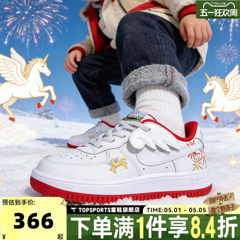 NIKE耐克男小童鞋新年鞋子女小童马年运动鞋儿童板鞋IQ1136-111