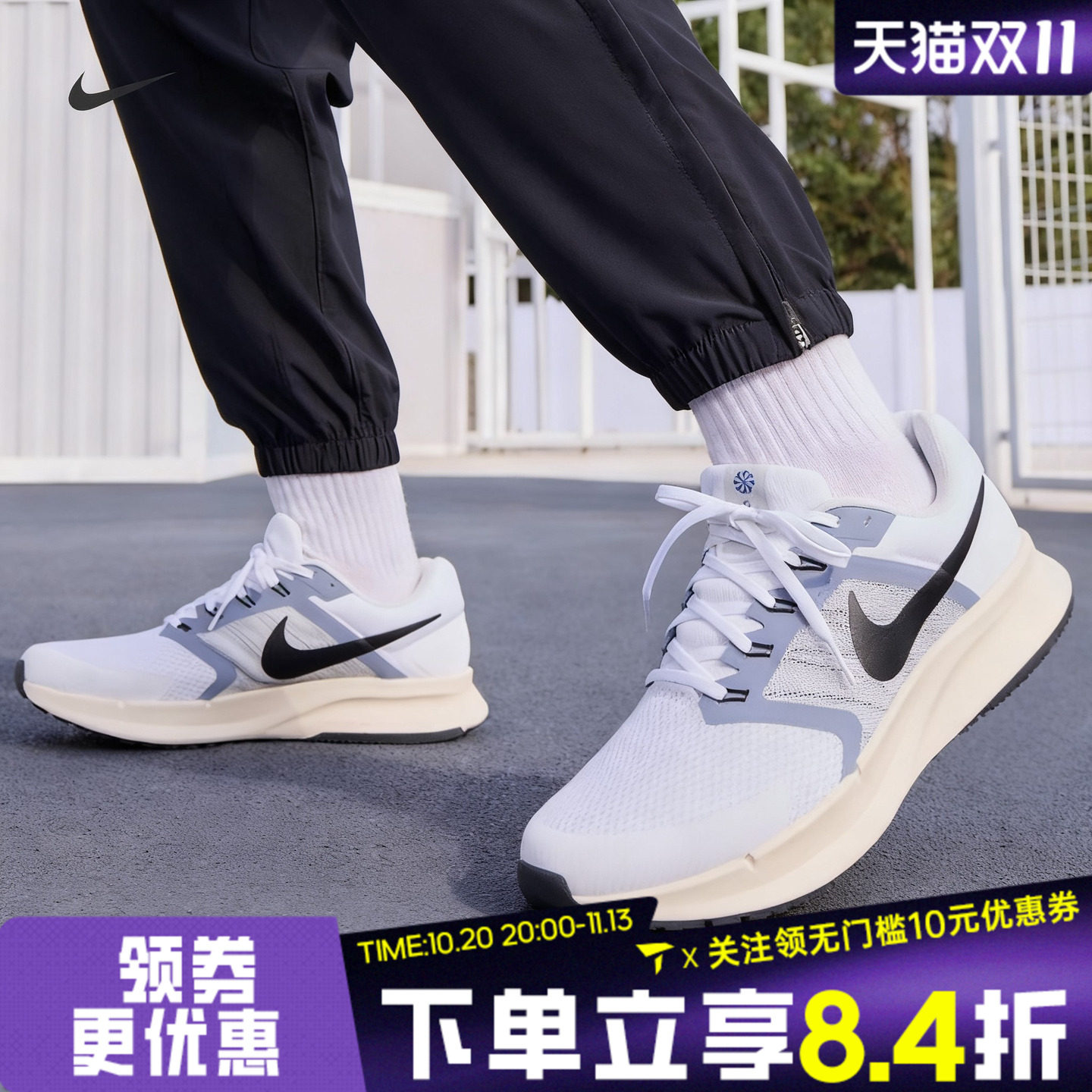 NIKE耐克男子RUN SWIFT 3运动鞋缓震透气休闲跑步鞋DR2695-105