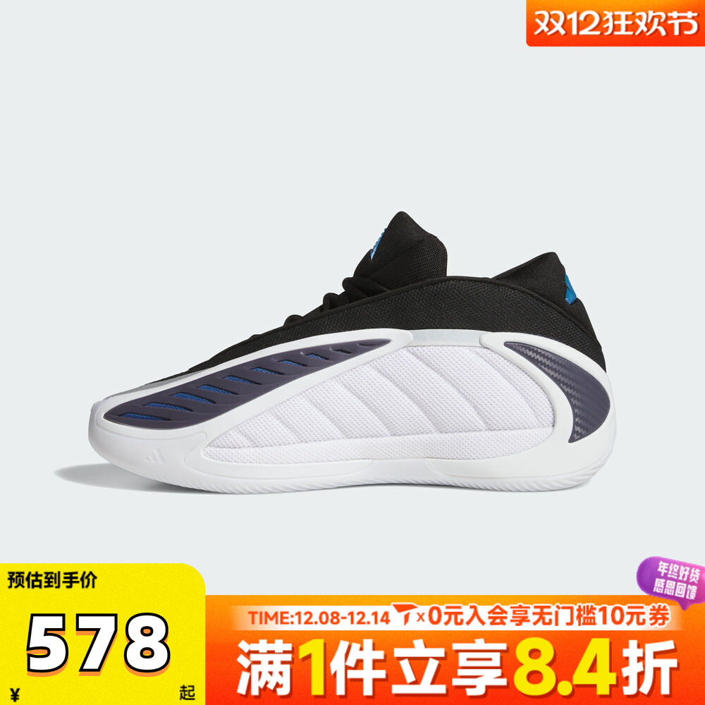 adidas阿迪达斯男女EDWARDS 2爱德华兹2代运动实战篮球鞋JQ9493