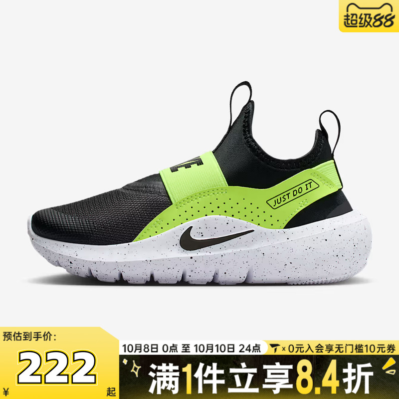 NIKE耐克小童FLEX RUNNER 4 (PS)运动休闲鞋IF2894-003