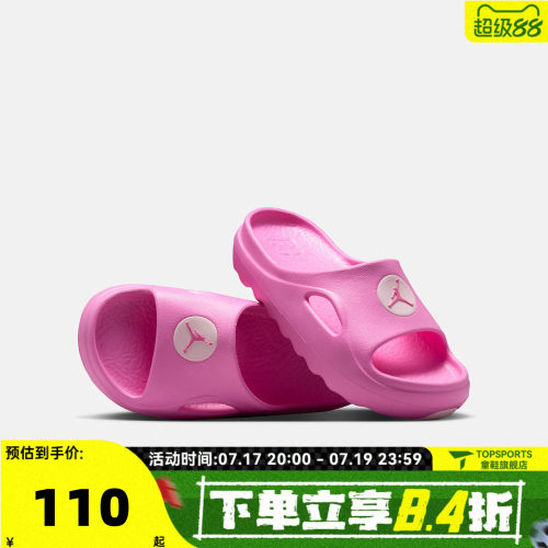 NIKE耐克大童JORDAN HYDRIP SLIDE (GS)运动休闲拖鞋II7280-601