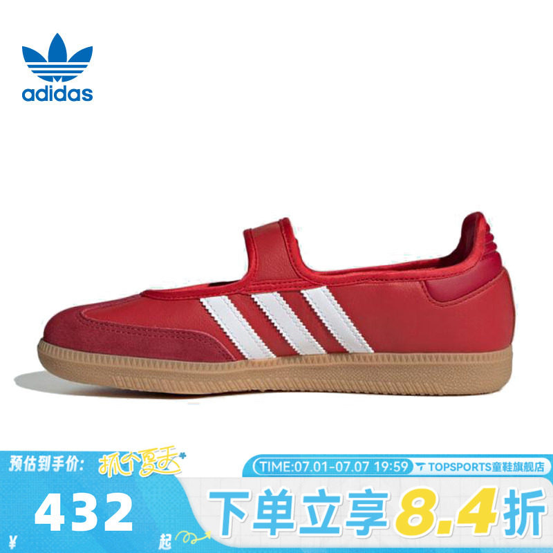 adidas阿迪达斯三叶草中性SAMBA JANE运动休闲鞋玛丽珍鞋JQ6446 - 实物图