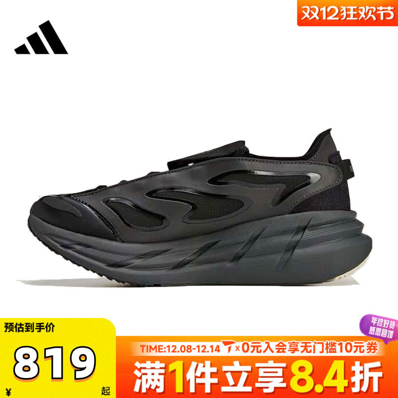 adidas阿迪达斯中性aSMC ADISTARaSMC运动训练跑步鞋JR3290