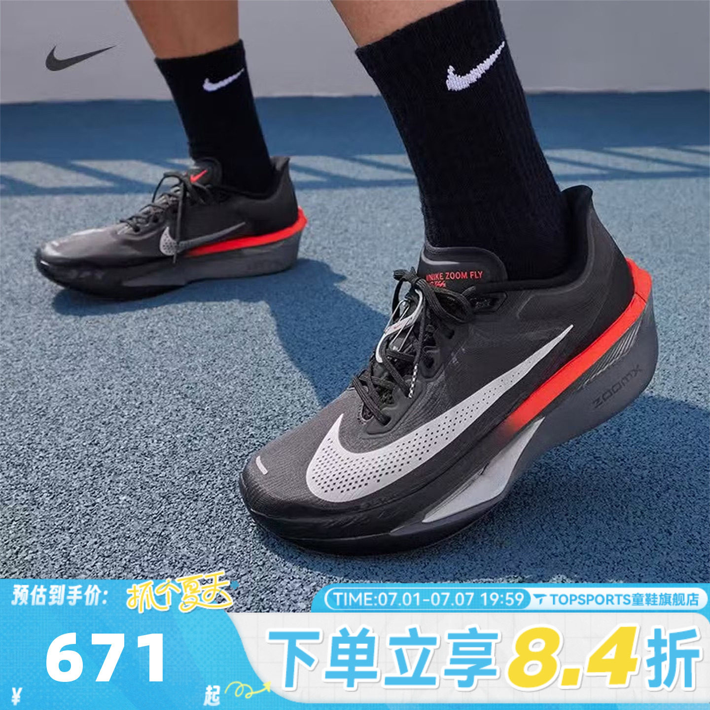滔搏NIKE耐克男子ZOOM FLY 6运动训练跑步鞋IR1995-010