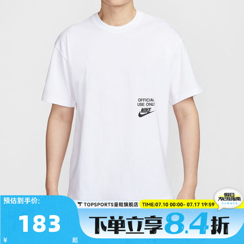 滔搏NIKE耐克男子运动休闲短袖T恤HJ0775-100