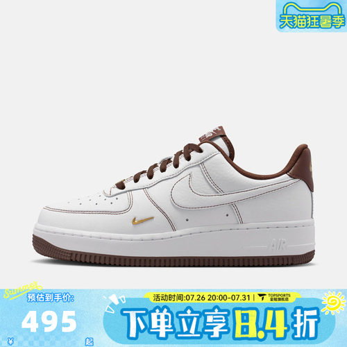 NIKE耐克女子AIR FORCE 1 '07 MINI JEWEL运动休闲鞋IX5020-121