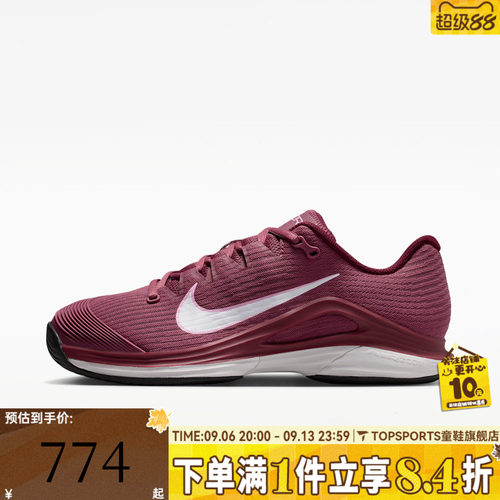 NIKE耐克女子ZOOM VAPOR 12 HC运动休闲网球鞋FV5554-600