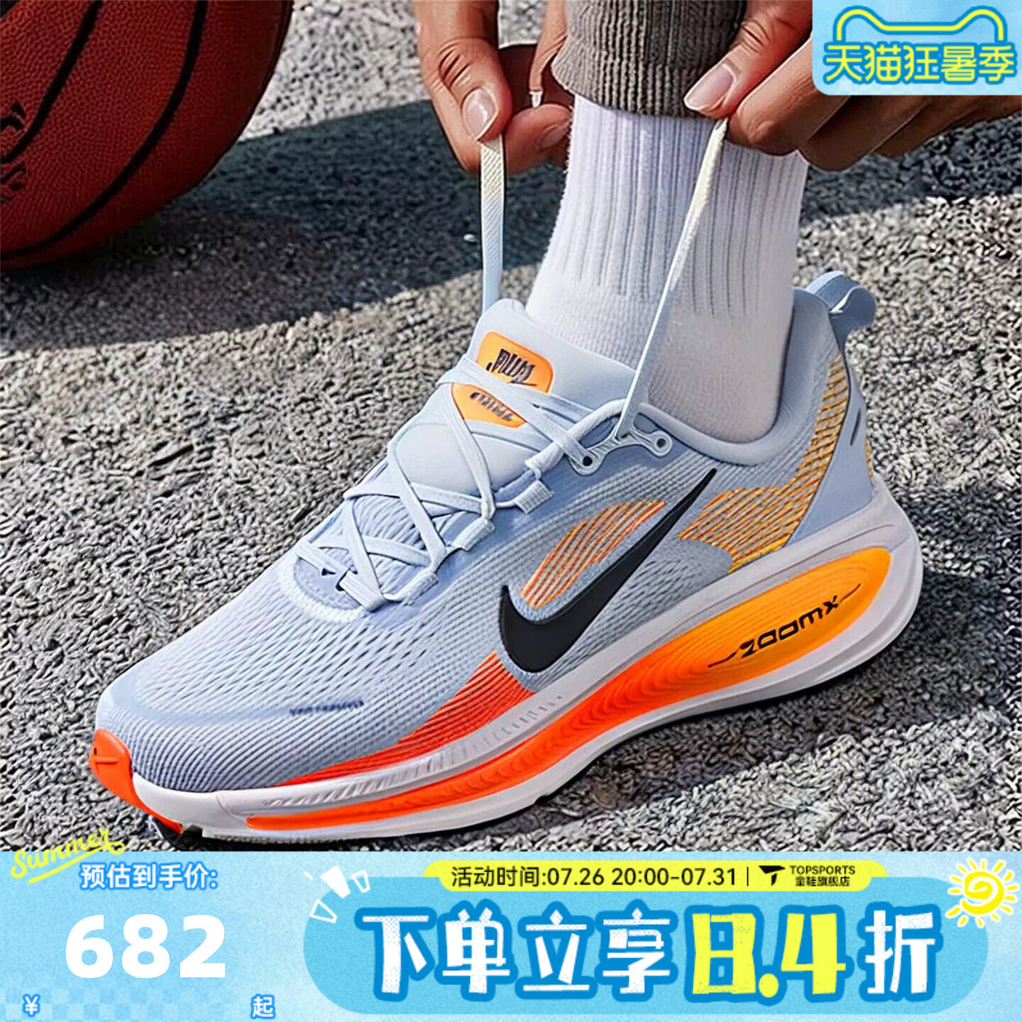 NIKE耐克男子VOMERO 18迈柔运动训练休闲缓震跑步鞋HM6803-404