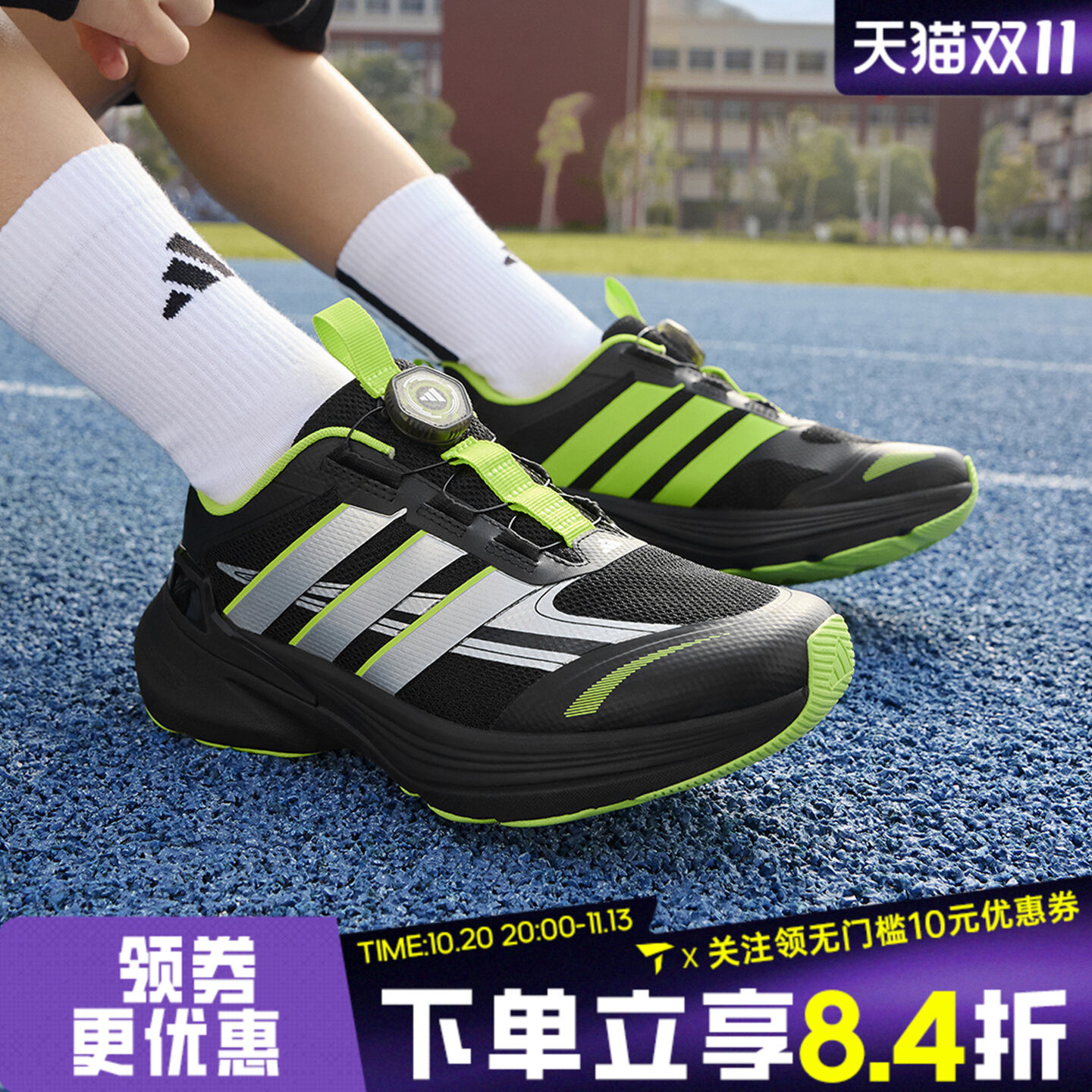 adidas阿迪达斯儿童稳定缓震回弹旋钮运动体测训练跑步鞋LA4513