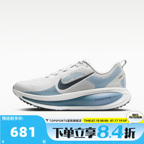 NIKE耐克VOMERO 18男子迈柔运动训练厚底缓震跑步鞋HM6803-015