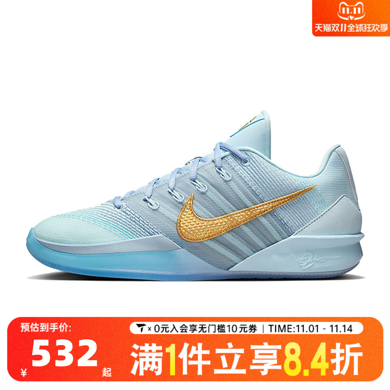 NIKE耐克女子萨布丽娜SABRINA 3运动训练实战篮球鞋HF2882-400