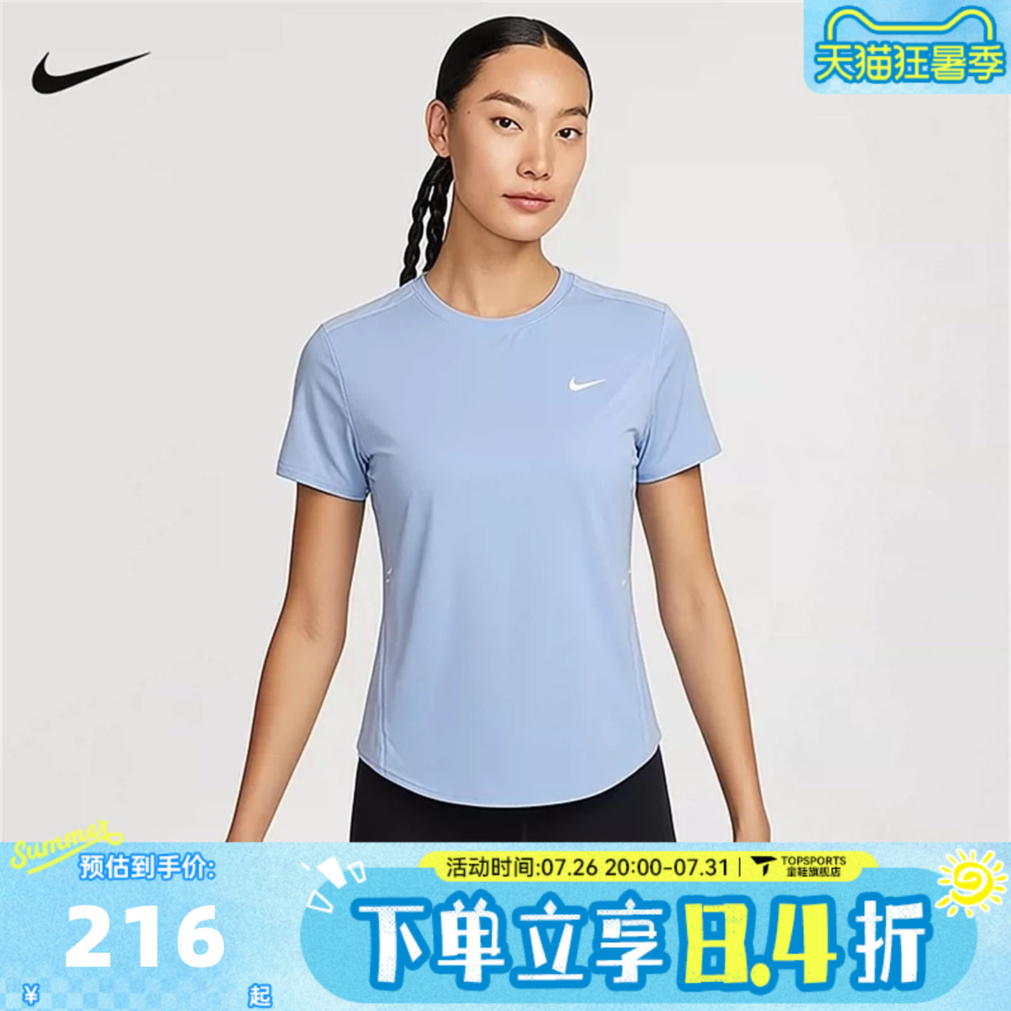 滔搏NIKE耐克女子时尚健身训练百搭运动休闲短袖T恤HM9699-468