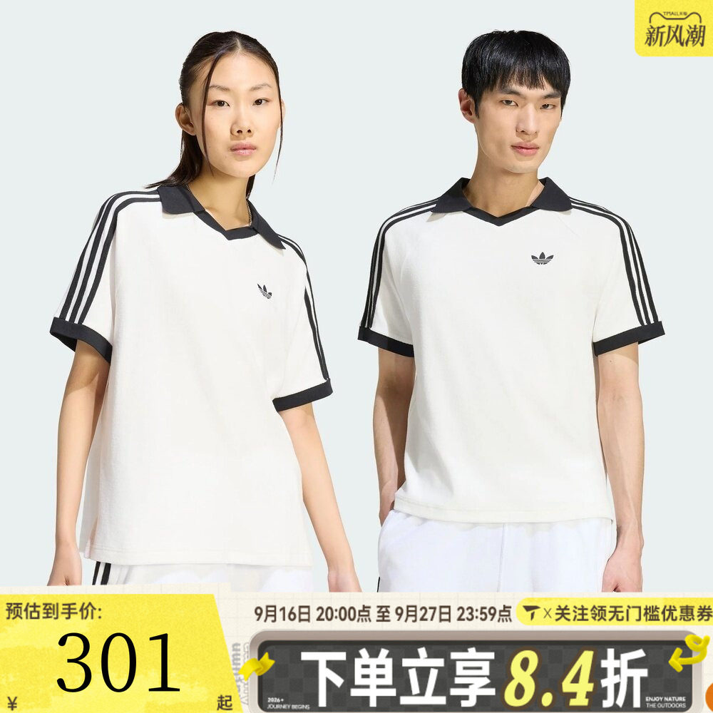 adidas阿迪达斯三叶草TERRY POLO秋男子运动休闲短袖T恤KW7399