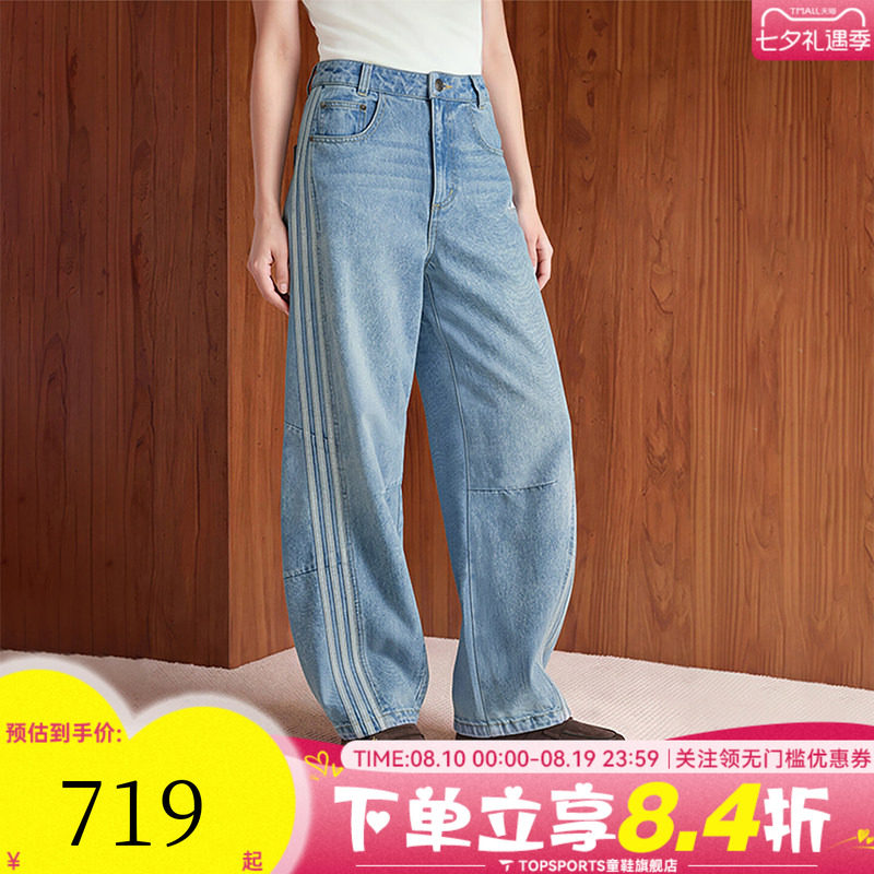 滔搏adidas阿迪达斯三叶草女子三条纹运动休闲牛仔裤长裤LF2319