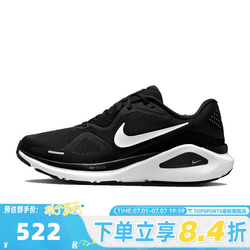 NIKE耐克女子STRUCTURE 26运动鞋跑步鞋HJ1101-003