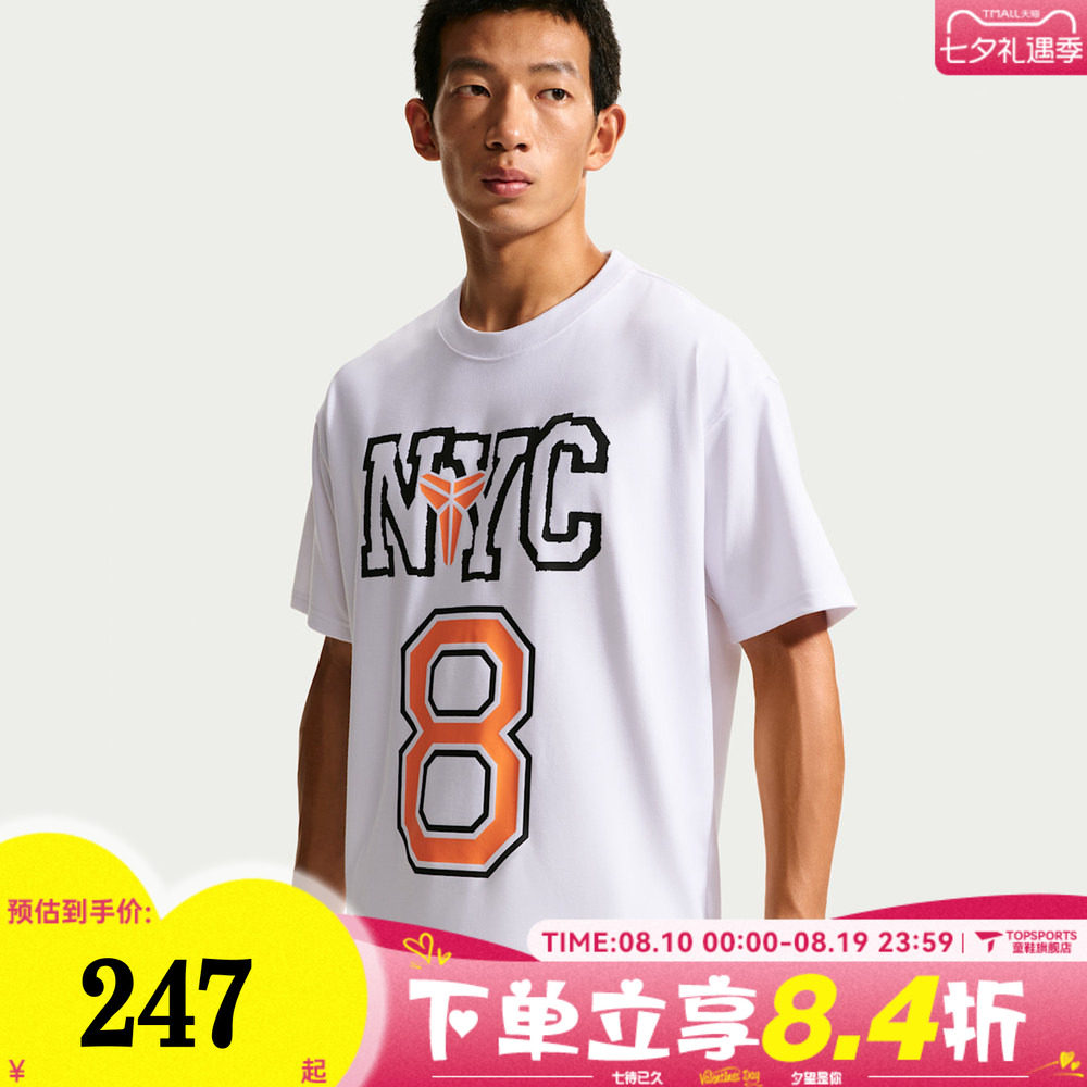 NIKE耐克男子科比印花运动篮球文化休闲圆领短袖T恤IV5111-100