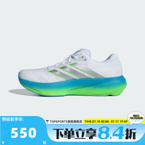 adidas阿迪达斯男子SUPERNOVA RISE 3 M运动训练跑步鞋JP8680