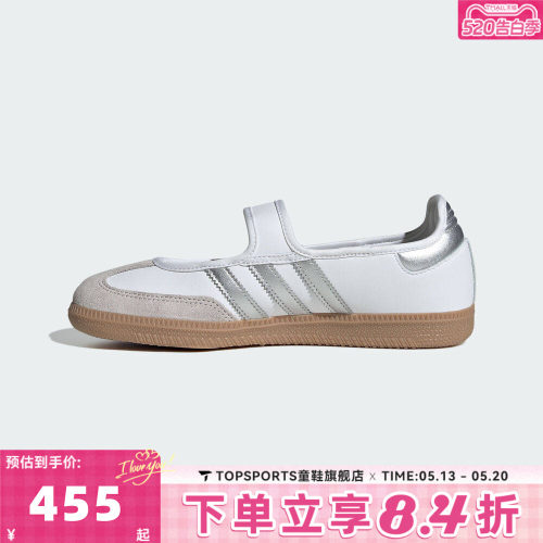 adidas阿迪达斯三叶草中性SAMBA JANE W运动休闲鞋KJ3785