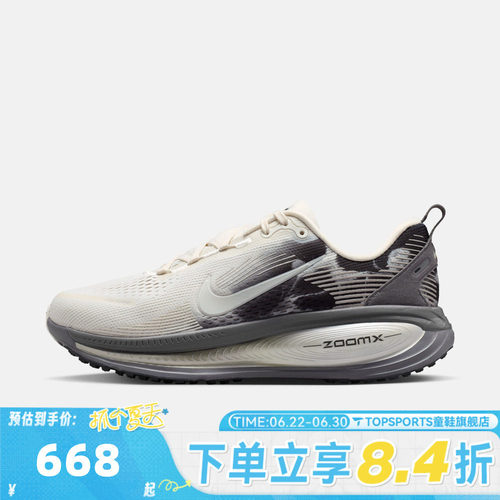 NIKE耐克女子W VOMERO 18 SE迈柔运动训练厚底跑步鞋IF4463-002