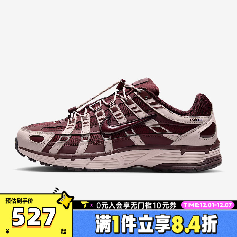 NIKE耐克女子W NIKE P-6000运动休闲鞋IM5237-600