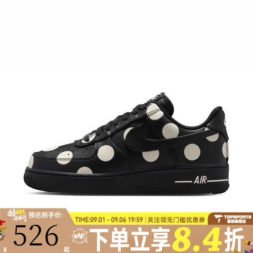 NIKE耐克女子AIR FORCE 1 '07空军一号AF1运动休闲鞋IR8647-001