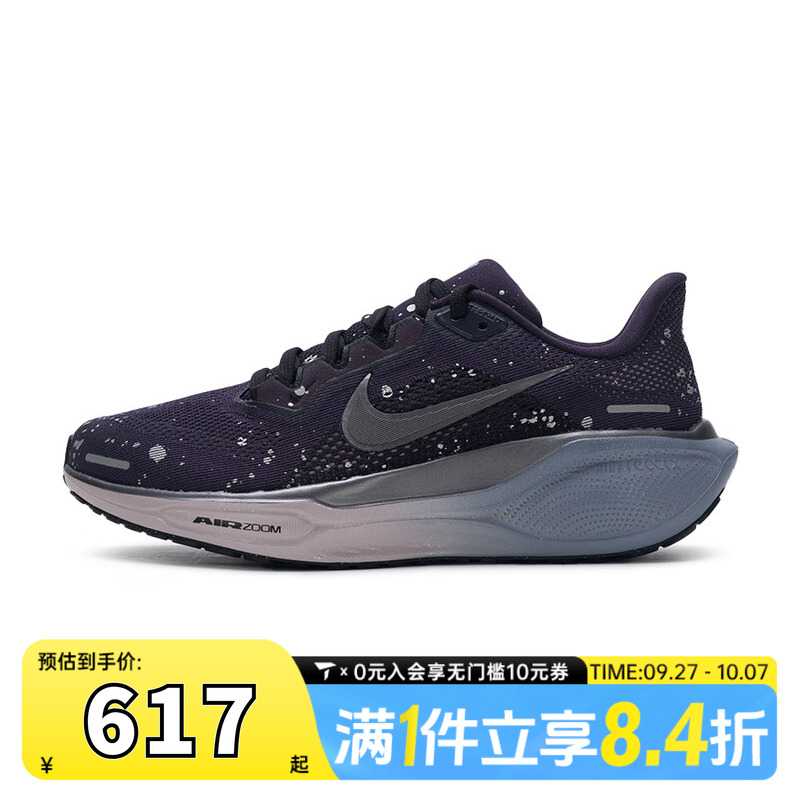 NIKE耐克女子W AIR ZOOM PEGASUS 41 SE运动训练跑步鞋HV1726-500