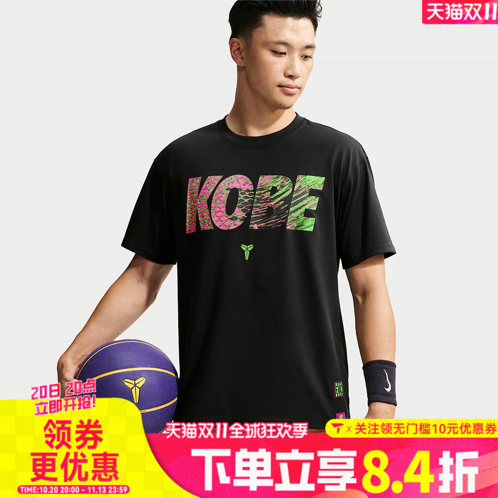 NIKE耐克男子KB DF TEE M90 MC FA26运动休闲短袖T恤IO4712-010