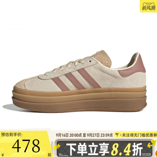 adidas阿迪达斯三叶草男女GAZELLE厚底T头鞋运动板鞋德训鞋JS3893