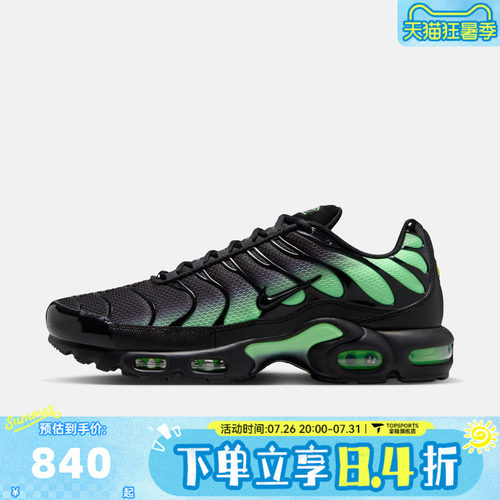 NIKE耐克男子AIR MAX PLUS复古气垫运动休闲鞋DM0032-043