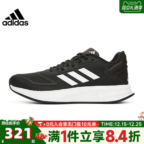 adidas阿迪达斯女子DURAMO 10运动训练跑步鞋GX0709