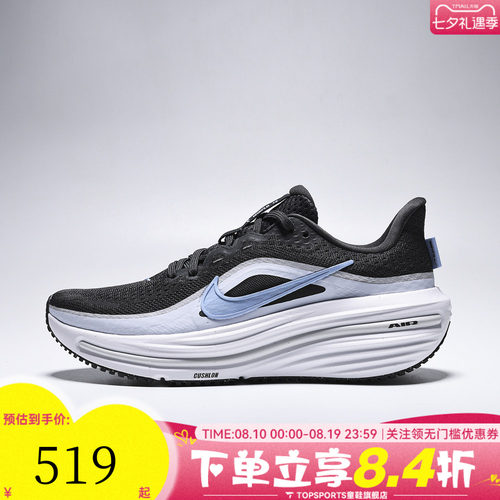 NIKE耐克女子AIR WINFLO 12运动训练缓震公路跑步鞋HV9273-005