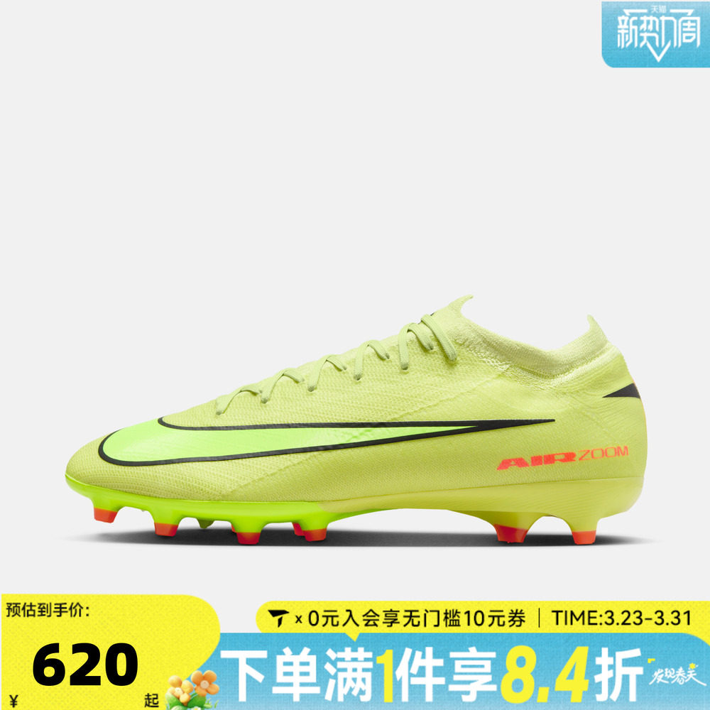 NIKE耐克男子刺客VAPOR 16 PRO AG-PRO运动足球鞋FQ8684-300