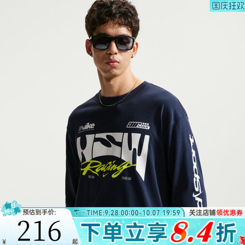NIKE耐克男子TEE LSE LS SWOOSH SPE运动休闲长袖T恤IM3782-451