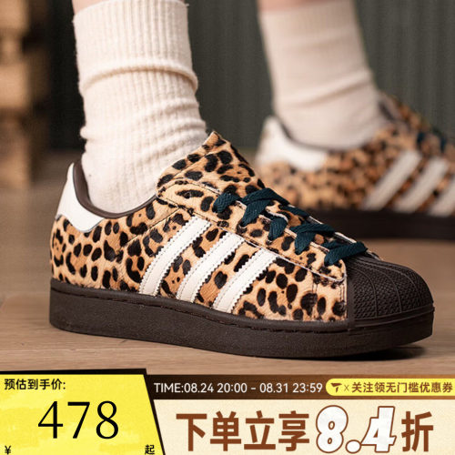 adidas阿迪达斯三叶草中性SUPERSTAR 豹纹贝壳头板鞋运动鞋KI4203