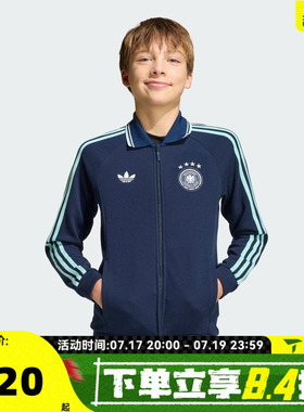 adidas阿迪达斯男大童德国DFB A OG JK Y运动健身夹克外套JZ9334