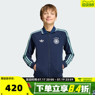 adidas阿迪达斯男大童德国DFB A OG JK Y运动健身夹克外套JZ9334