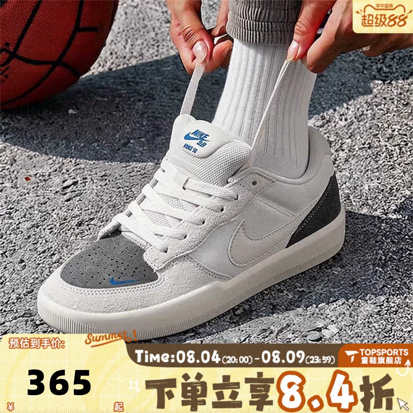 NIKE耐克男子NIKE SB FORCE 58运动休闲鞋IQ8398-001