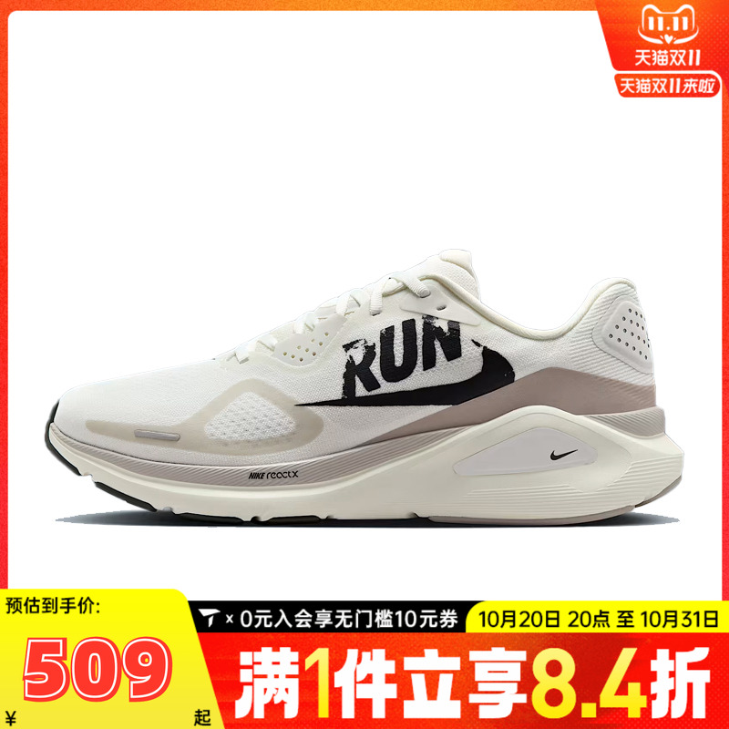 NIKE耐克男子NIKE STRUCTURE 26 RUN运动训练跑步鞋IB5698-100