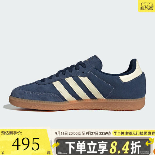 adidas阿迪达斯三叶草男女SAMBA OG德训鞋运动休闲鞋板鞋KK2273