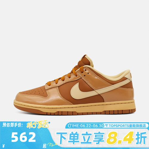 NIKE耐克男子NIKE DUNK LOW RETRO运动休闲鞋板鞋IM4415-200