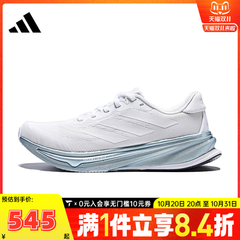 adidas阿迪达斯女子SUPERNOVA RISE 2 W运动训练跑步鞋JR0581