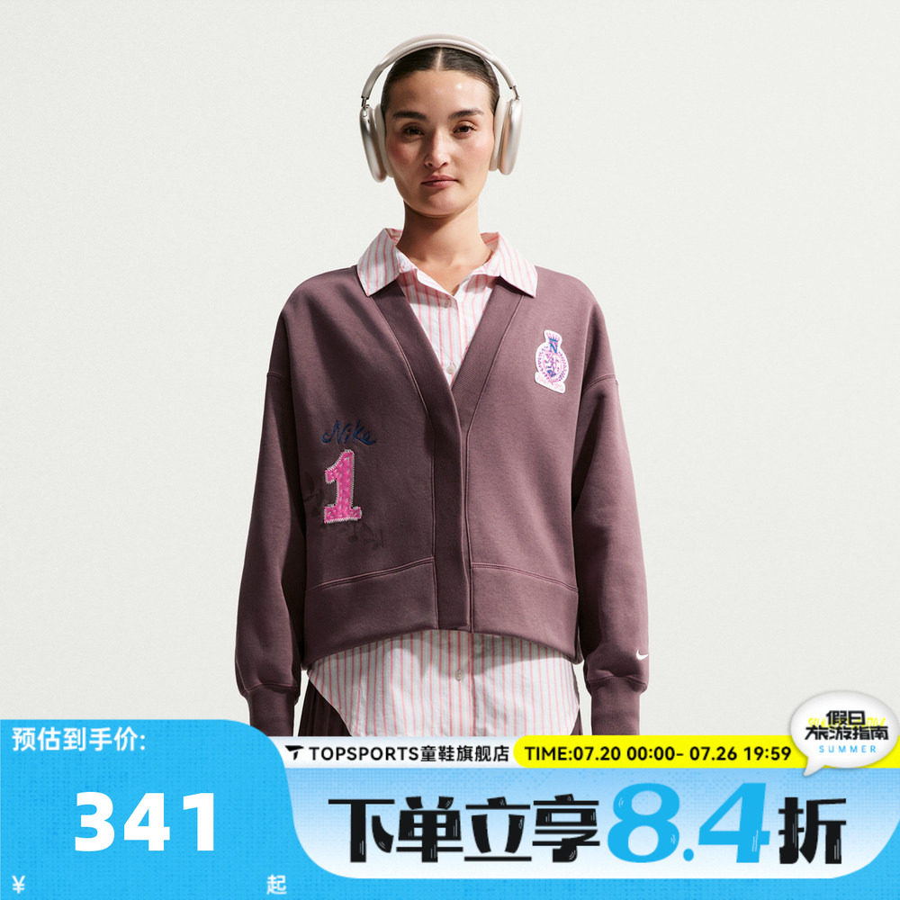 滔搏NIKE耐克女子运动休闲毛衣开衫外套IQ3944-515