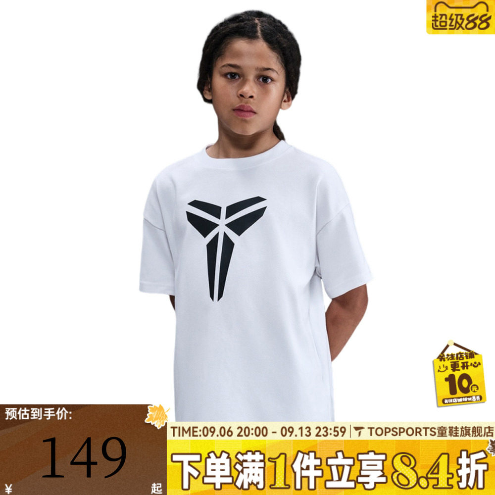 NIKE耐克男大童KB K NK DF TEE M90HBR针织运动短袖T恤IM0322-100