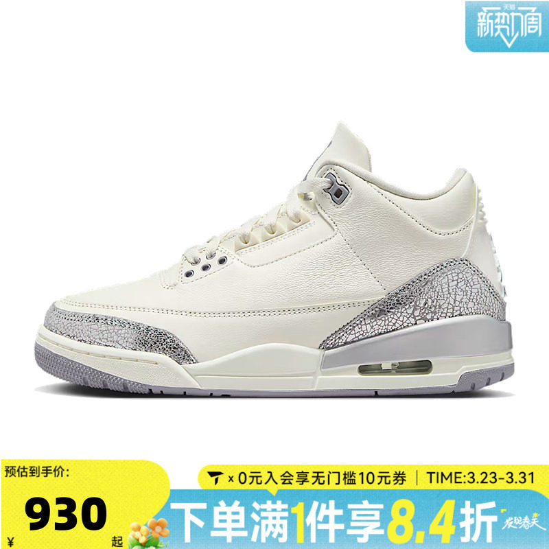 NIKE耐克女子AIR JORDAN 3 RETRO乔丹运动训练篮球鞋CK9246-100